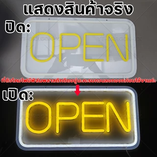 ป้ายไฟLED ป้ายไฟเปิดร้าน ป้ายไฟร้าน ป้ายไฟ ป้ายไฟตัวอักษร ป้ายไฟOPEN LED SIGN ประดับร้านสวยงาม