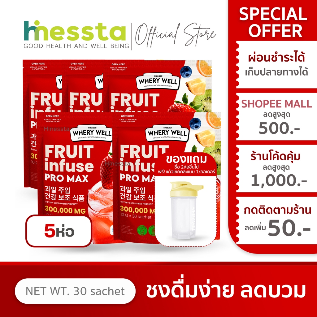 [Preorder][5ห่อ] Calplus farm Whery Fruit infuse powder น้ำหมัก ผลไม้ ผลไม้หมัก ขับน้ำ ทานง่าย โซเดี