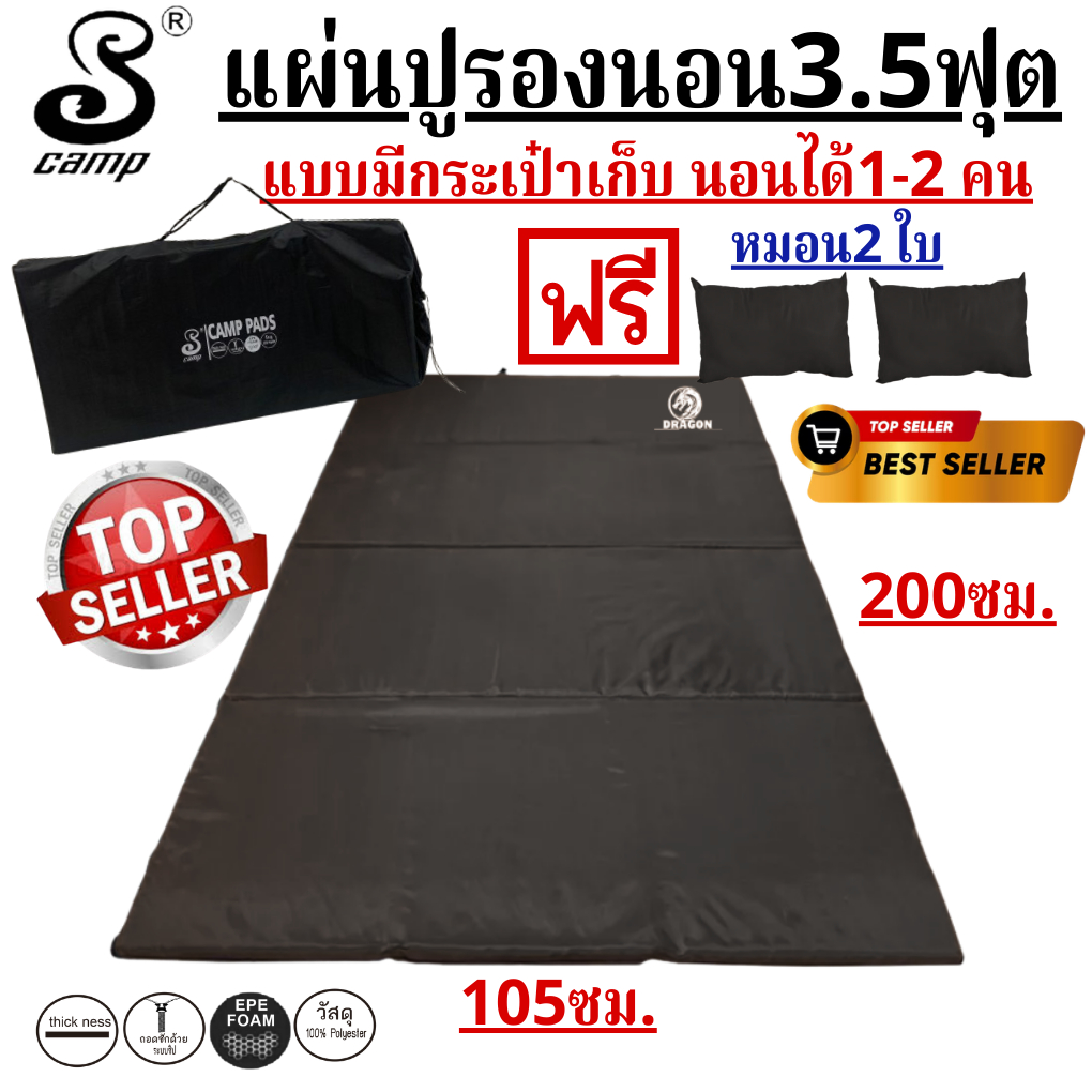 แผ่นปูรองนอน BIG SIZE ขนาด3.5ฟุตความหนา20/40mmรุ่นสีดำ ขนาด 105x200cm.สามารถนอนได้ 1-2 คนมีกระเป๋าพร้อมสายสะพาย