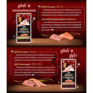 Ginno Spoon กินโนะ แคท ทรีท สปูน ขนมแมวเลีย 2 รสชาติ อร่อยอูมามิ ป้อนง่ายไม่เลอะมือ 1ห่อ มี 4ถ้วย(10g.x4ถ้วย)