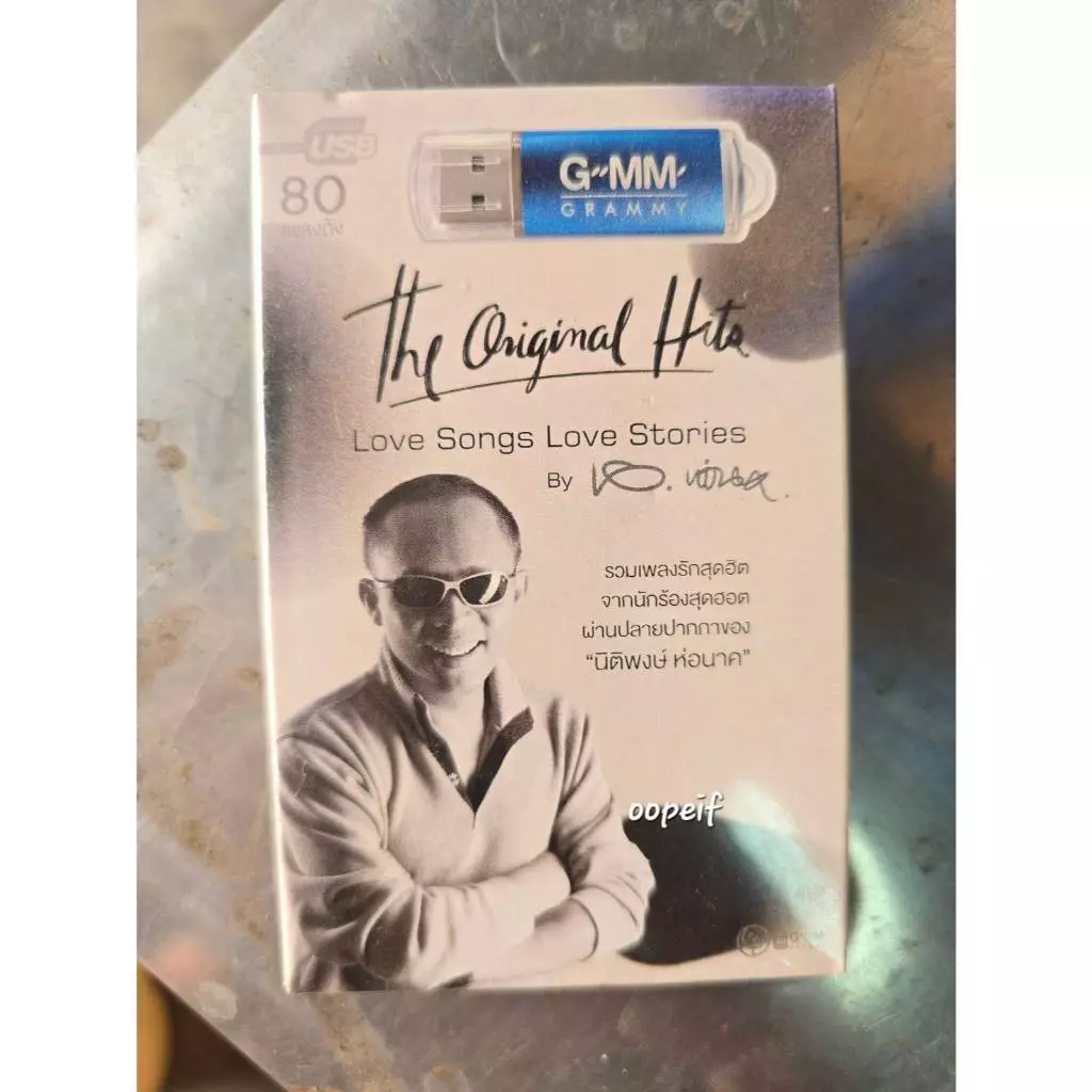 USB The Original Hits Love Songs Love Stories by นิติพงษ์ ห่อนาค (656)