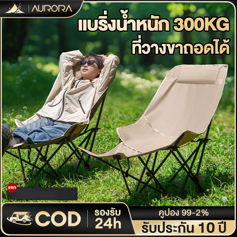 เก้าอี้แคมป์ปิ้ง มีที่วางเท้า เก้าอี้สนาม พนักพิงสูง แถมถุงเก็บ พับได้ แบบพกพา รับน้ำหนัก