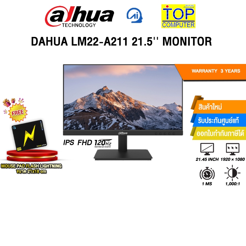 DAHUA LM22-A211Y 21.5'' MONITOR (IPS FHD/120Hz) /ประกัน 3 Years