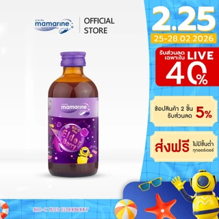 (แพ็ก 1 ขวด) Elderberry Bio-c Plus 120 ml (สูตรสีม่วง)