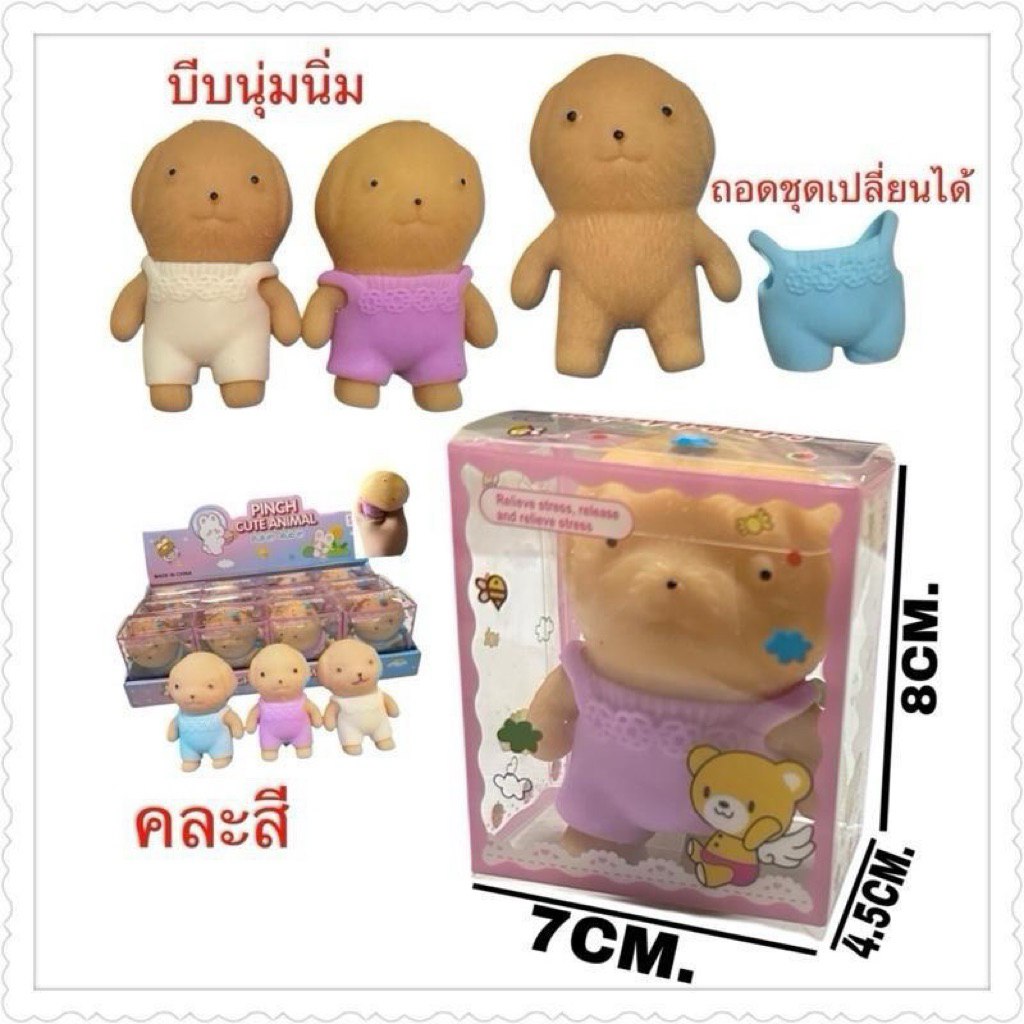 ของเล่นสกุชชี่ตัวการ์ตูน คละสีบีบนุ่มนิ่ม ราคายกกล่อง12ชิ้น ราคา ถูกที่สุด ดีลบีเคเค