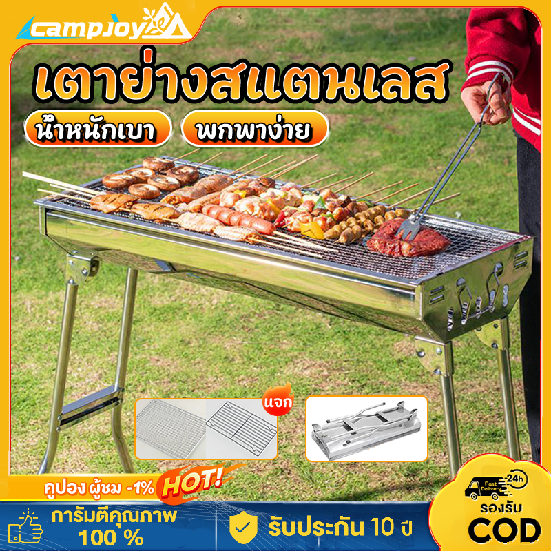 🥩เตาปิ้งย่าง สแตนเลส🥩บาร์บีคิว พับเก็บได้ ย่างใช้ถ่าน อเนกประสงค์ มีที่จับ เป็นสแตนเลสเกรด 304