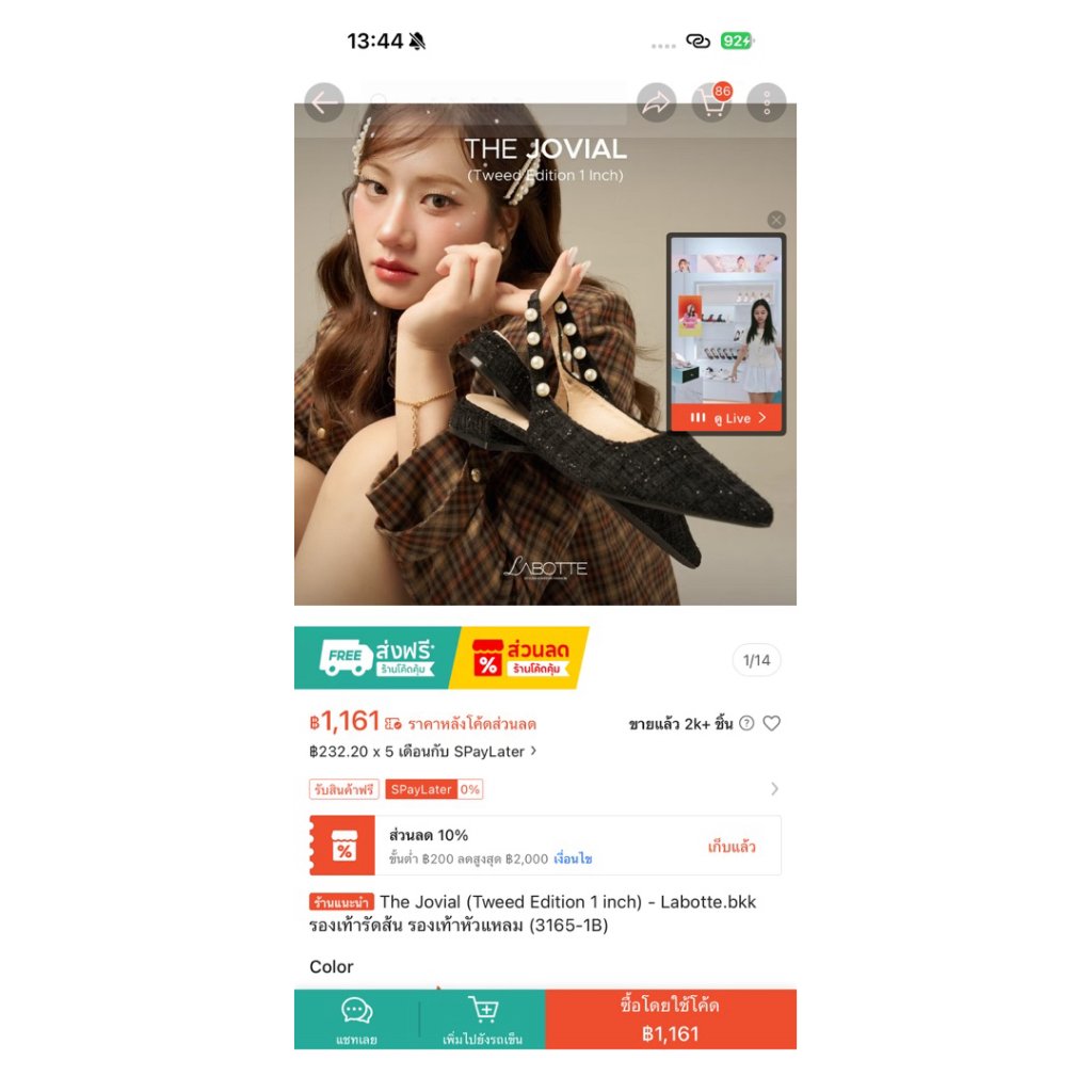 รองเท้าสีดำ The Jovial - Labotte.bkk ไซส์ 40