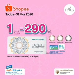 Bausch & Lomb : Lacelle Grace คอนแทคเลนส์สีรายเดือน (1 Box : 1 Pair)