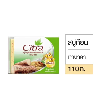 [1ก้อน/แพ็ค4ก้อน]สบู่สมุนไพรก้อนซิตร้า 110g. เลือกสีข้างใน