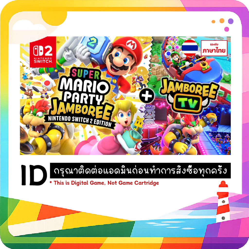 สามารถใช้ SPayLater ได้ ID ❥ Super Mario Party Jamboree – Nintendo Switch 2 Edition + Jamboree TV