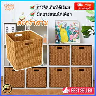 ตะกร้าสาน การจัดเก็บที่ดีเยี่ยม สไตล์ญี่ปุ่น แบบสาน เรียบง่า…