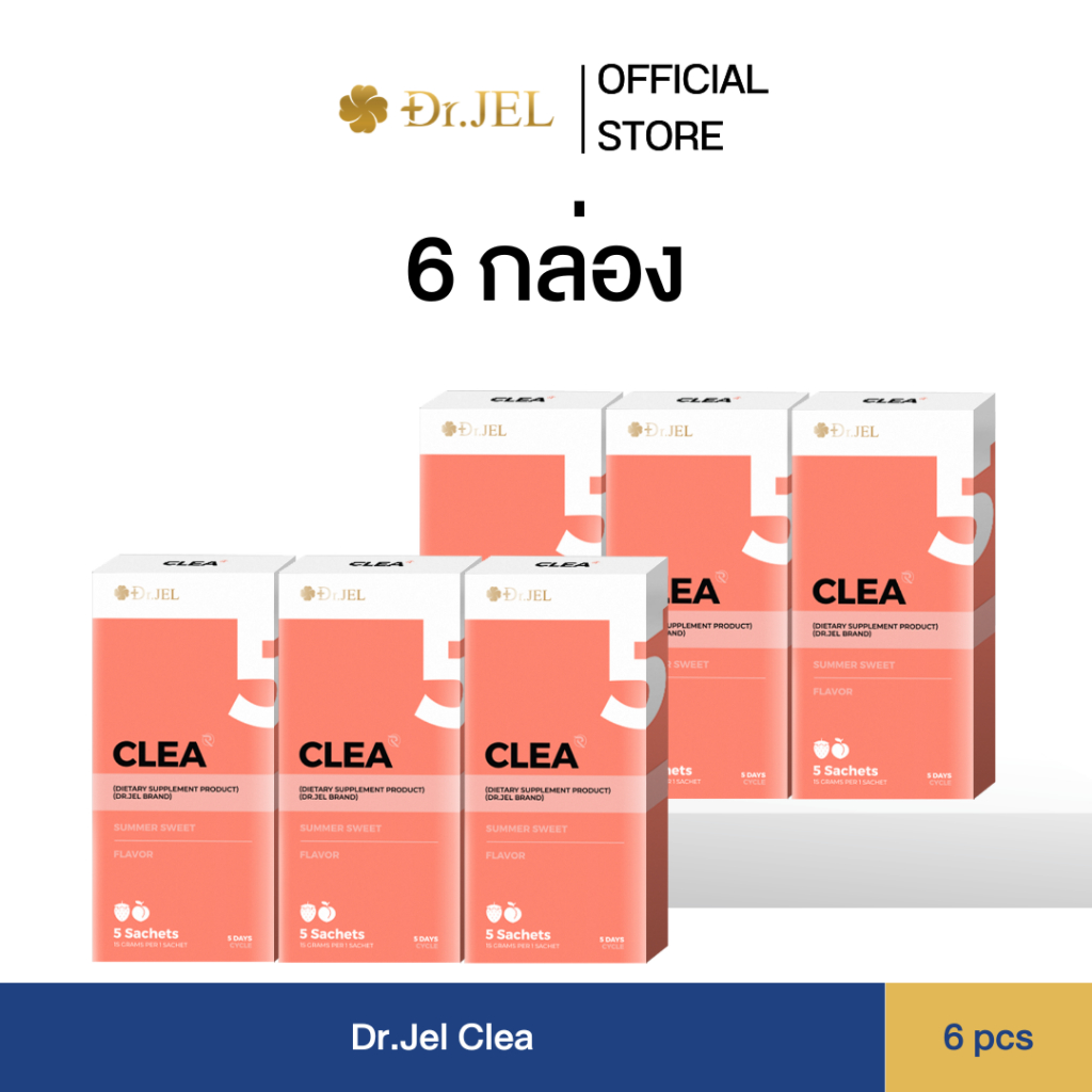 (6 กล่อง) CLEA คลี ไฟเบอร์ดีท็อกซ์ Dr.Jel Brand ผลิตภัณฑ์ใหม่จาก Dr.Jel