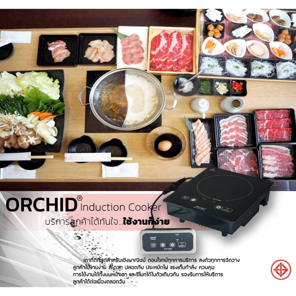 เตากล้วยไม้/เตาแม่เหล็กไฟฟ้าออคิด/เตาOrchid Induction cookerรุ่น IH-P10SS