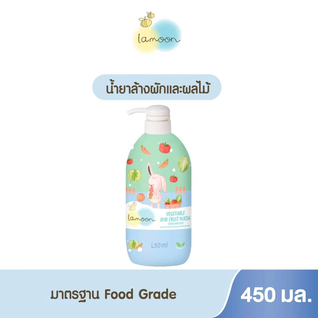 (LA14) Lamoon น้ำยาออร์แกนิกสำหรับล้างผักผลไม้