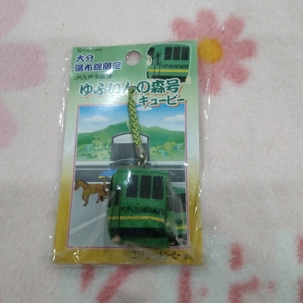พวงกุญแจตุ๊กตาคิวพีสวมชุดรถไฟ Yufuin no Mori (ゆふいんの森号) รุ่นลิมิเต็ดที่มีจำหน่ายเฉพาะในจังหวัดโออิตะ 
