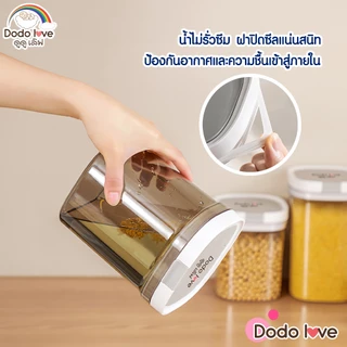 Dodolove กระปุกเก็บนมผง กระปุกแบ่งนม กล่องเก็บนมผง ป้องกันความชื้น อเนกประสงค์ แบบใช้ที่บ้าน และ แบบพกพา