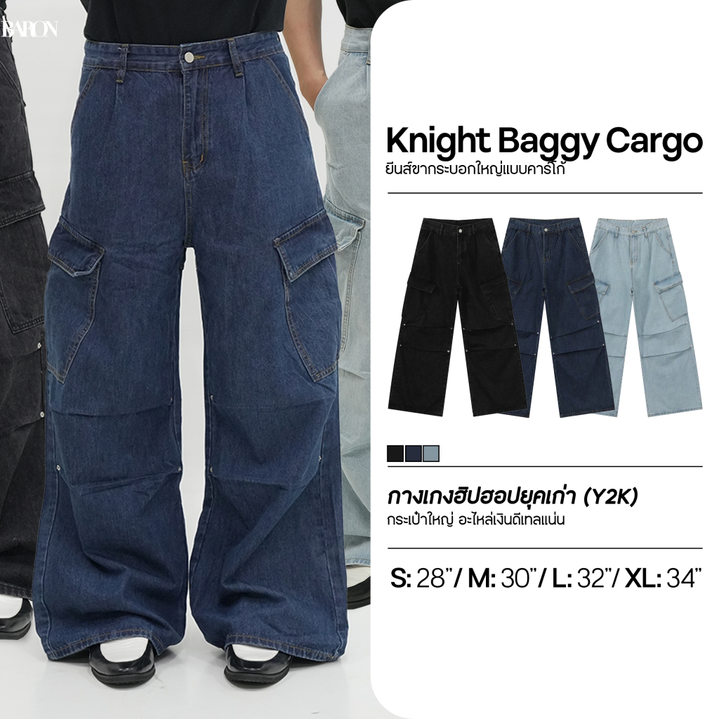 BARON "Knight" Baggy Cargo Jeans กางเกงยีนส์ทรงหลวมแบบคาร์โก้ ยีนส์ขากระบอกใหญ่
