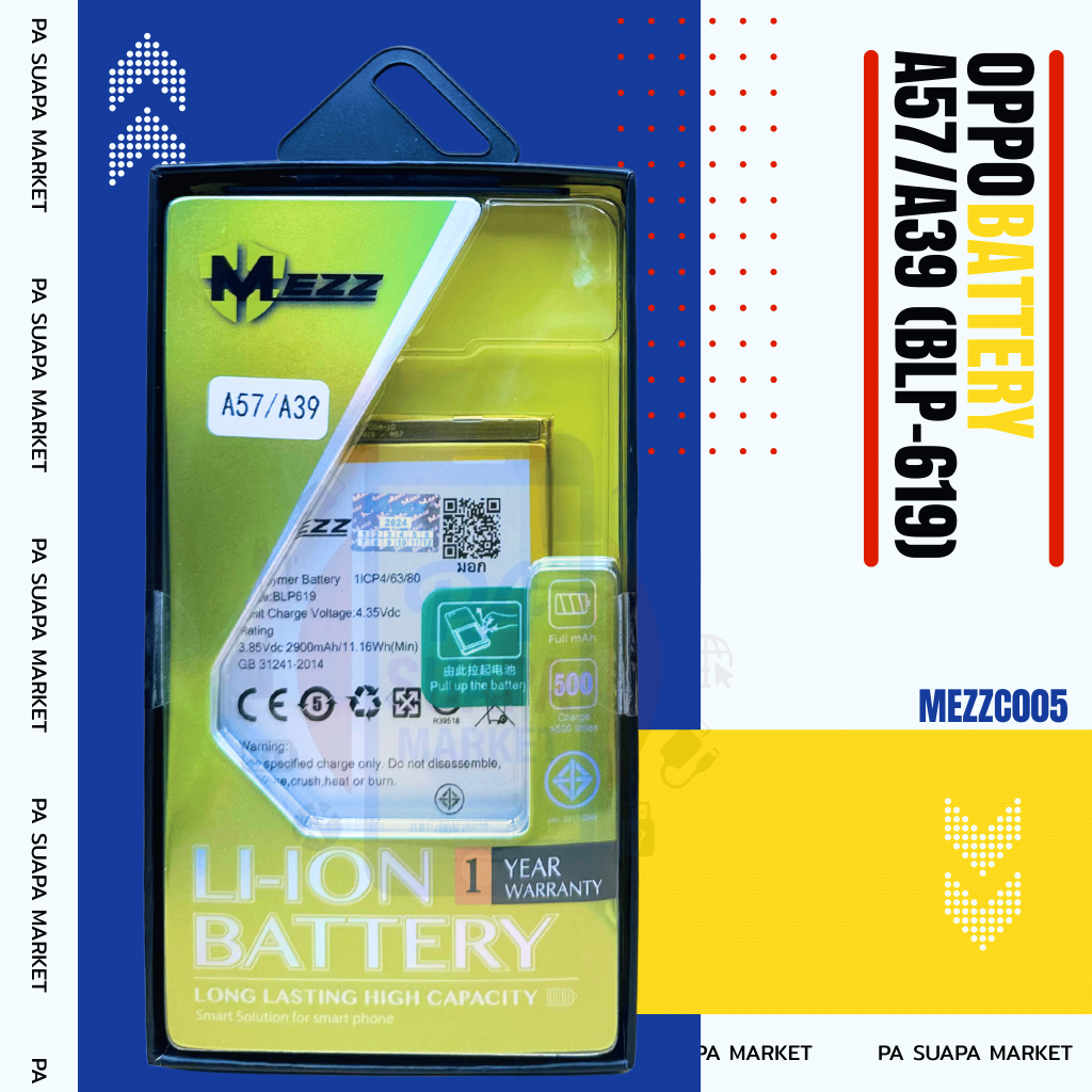 Batterry OPPO A57/A39 (BLP-619)