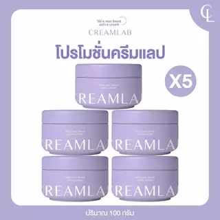 CreamLab ครีมเจ๊กาย ขนาด 100 กรัม ครีมบำรุงผิวกาย