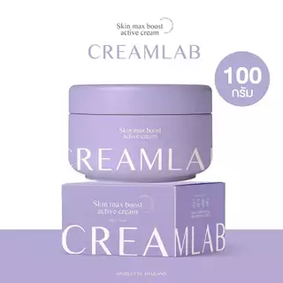 CreamLab ครีมเจ๊กาย ขนาด 100 กรัม ครีมบำรุงผิวกาย