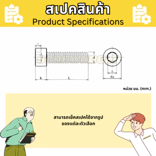 น็อต สกรู หัวจมกระบอก หกเหลี่ยมภายใน สแตนเลส 304 ชุบดำ เกลียวมิล หยาบ M1.6 M2 M2.5 M3