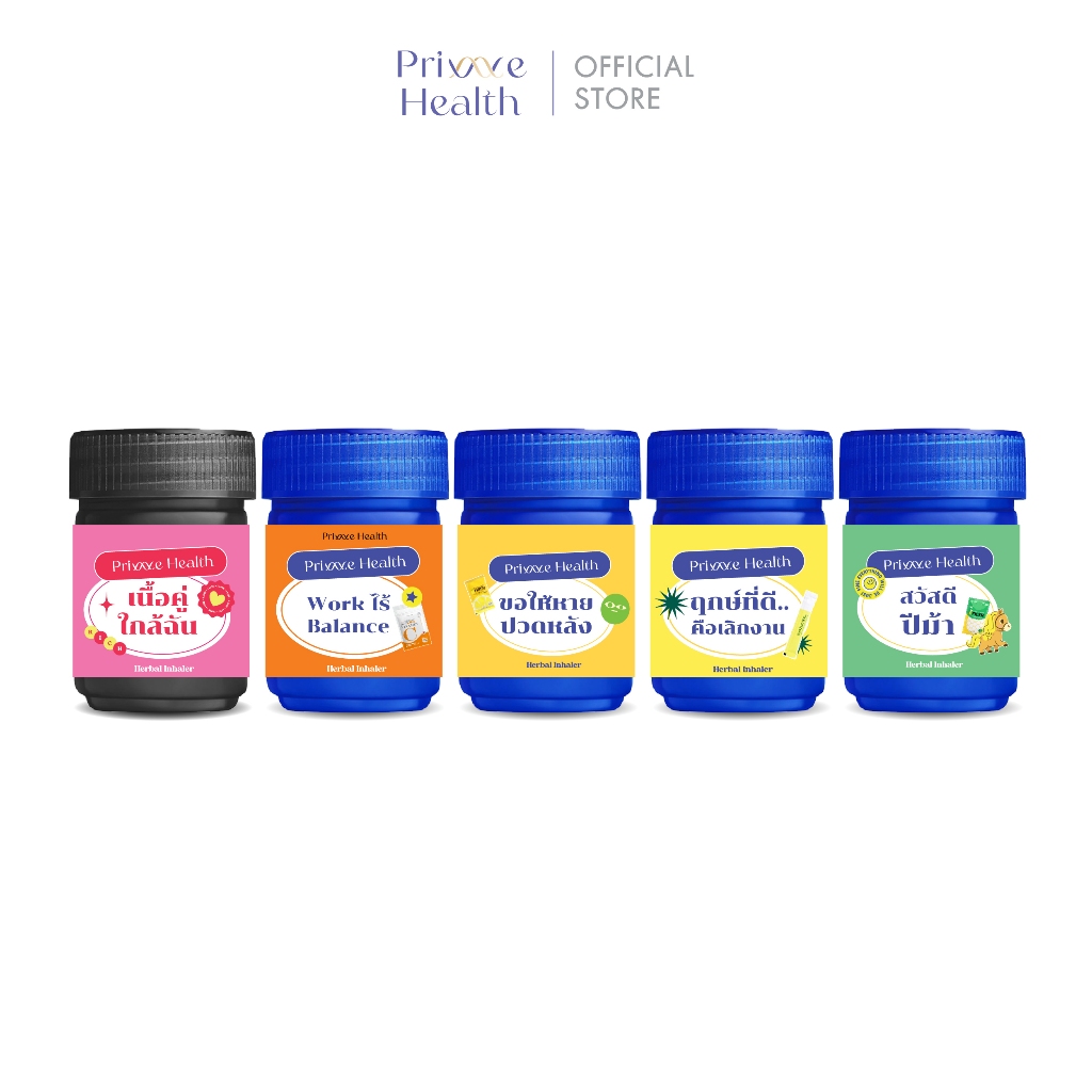 ( Not for sale) Prime Health กระปุกหอมชื่นใจ (คละสี)