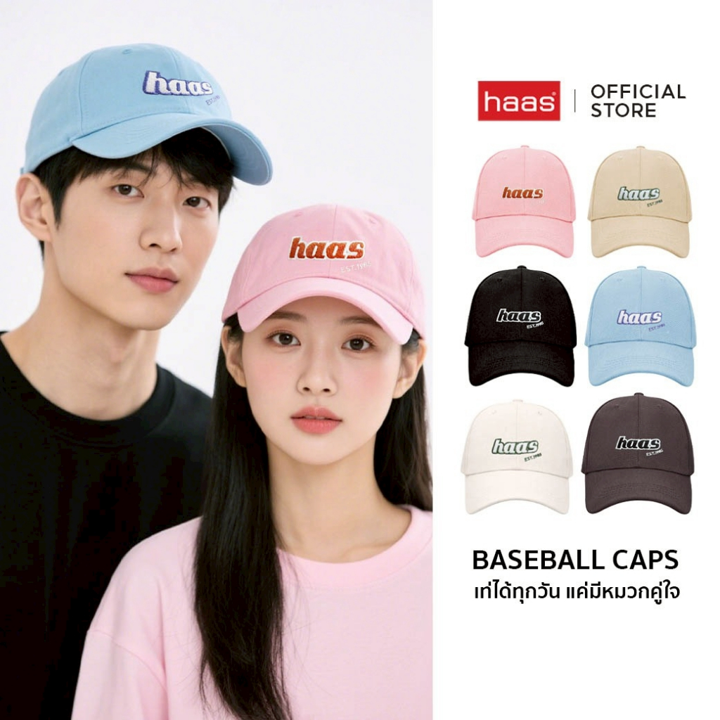 haas หมวกแก๊ป ปักโลโก้ haas EST.1985