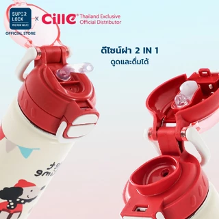 [รับประกัน 1 ปี] Cille Puppy แก้วสแตนเลส316 เก็บร้อน-เย็น ดื่มได้ 2 แบบ Vacuum Bottle 520 ml 25124