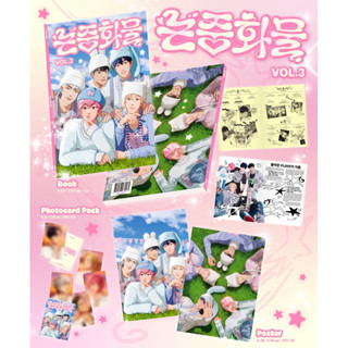 [PRE-ORDER] PLAVE - MAGAZINE 논중화물 VOL.3 อ่านรายละเอียดก่อนสั…