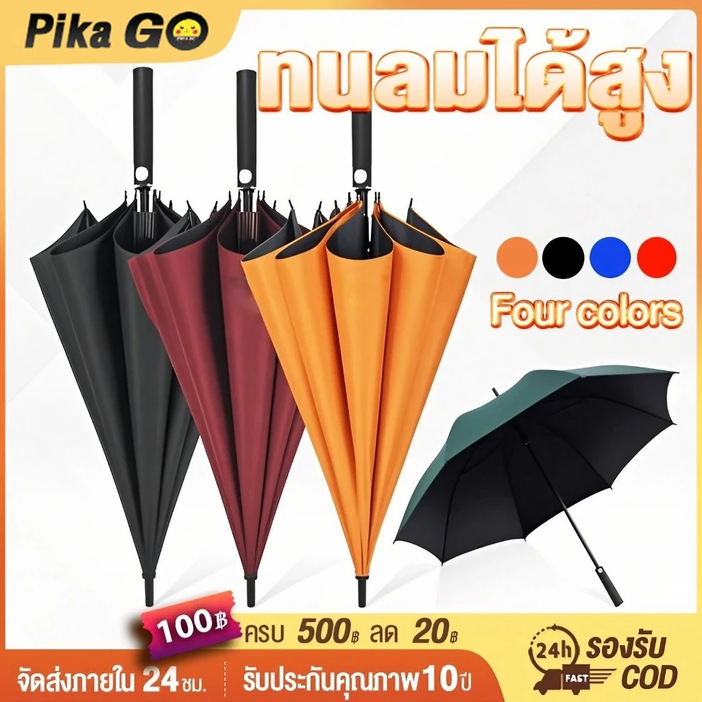 ร่มกันฝน ร่มกันUV ร่มพับขนาดใหญ่ 120*120cm พื้นที่ผ้าโค้งใหญ่พ กันฝนได้มากถึง 3-5คน