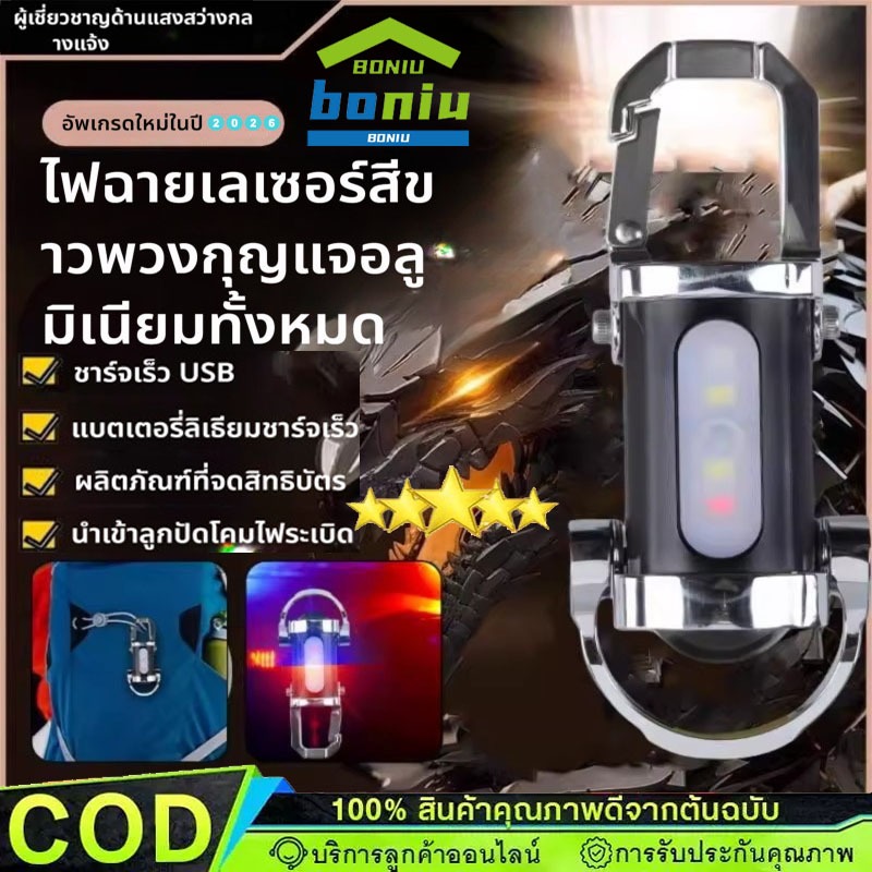 พวงกุญแจขนา LED ไฟฉายไฟฉายแบบพกพา ไฟฉายฉุกเฉิน ชาร์จ USB กันน้ํา IPX4 COB ไฟฉายใช้งานได้ 7 โหมด【COD】 ราคา ถูกที่สุด ดีลบีเคเค