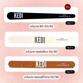 Kedi ตะไบเกรดคุณภาพ ตะไบเกรดพรีเมียม ใช้งานได้ยาวนาน