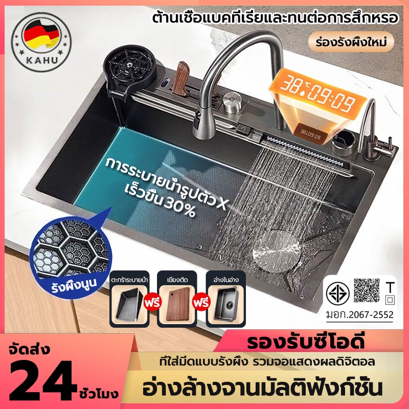 อ่างล้างจาน วัสดุสแตนเลส นาโน 304 โหมดจ่ายน้ำได้หลายแบบ พร้อมเครื่องล้างถ้วย + จอแสดงผลดิจิตอล LED ชุดครัว