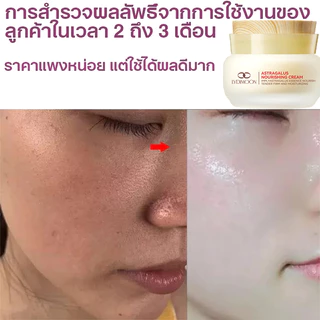 ครีมต่อต้านริ้วรอย ครีมลดริ้วรอย HOMER 50ml ลดริ้วรอยทุกชนิด ริ้วรอยหน้าผาก รอยร่องแก้ม ริ้วรอยตืนกา
