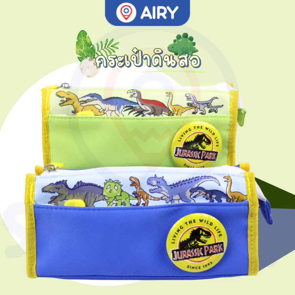 กระเป๋าดินสอ ลิขสิทธิ์แท้ Jurassic World รุ่น YZ280051 ออกใบกำกับได้ จุเยอะ ซิปลื่น ส่งจากไทย(1 ใบ)