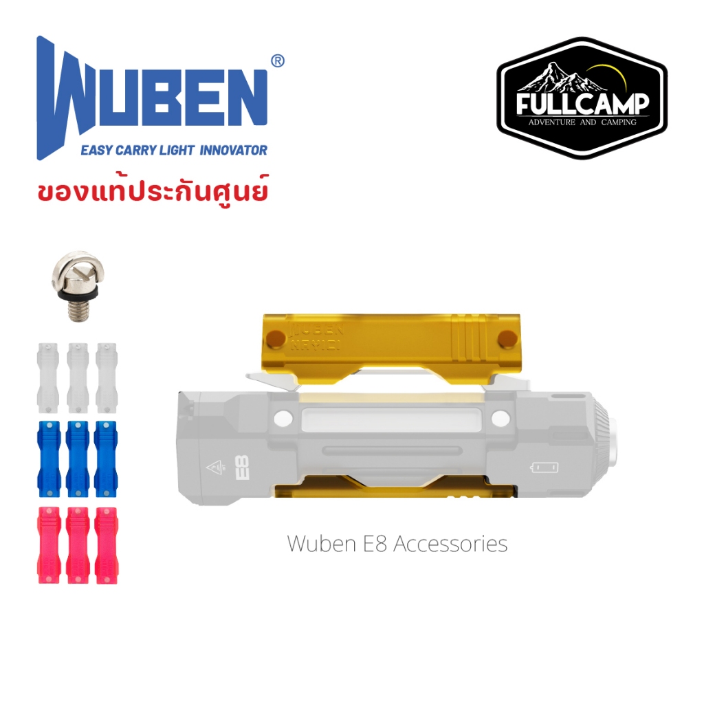 Wuben Accessories Wuben สําหรับ E8 อุปกรณ์เสริมสำหรับ Wuben E8 แคมป์ปิ้งกลางแจ้ง ไฟแคมป์ปิ้ง