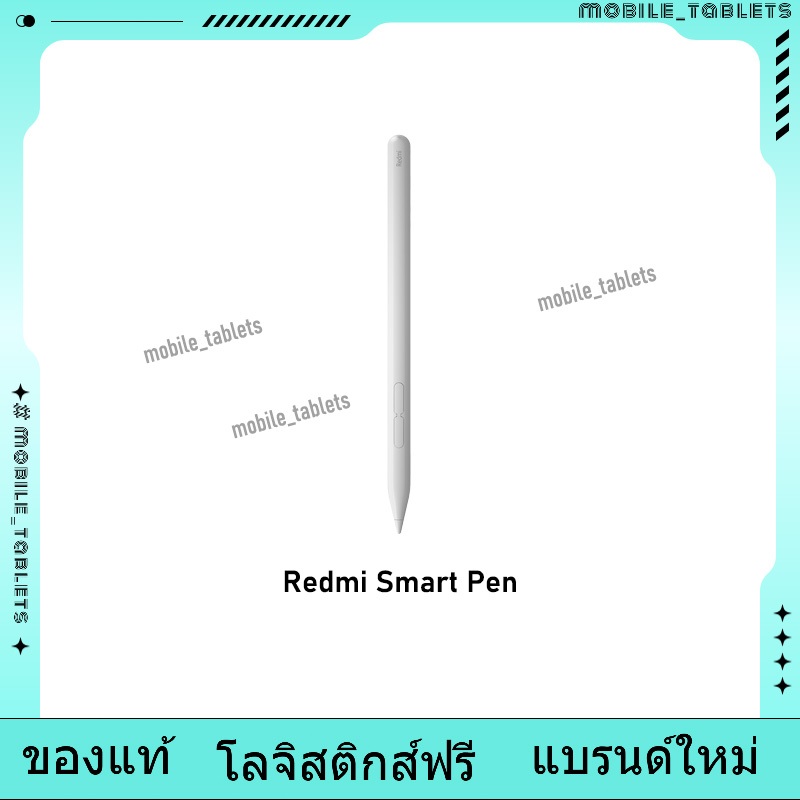 (New)Xiaomi Redmi Smart Pen สำหรับ Redmi Pad Pro วางมือบนจอได้พร้อมรับประกัน1ปี