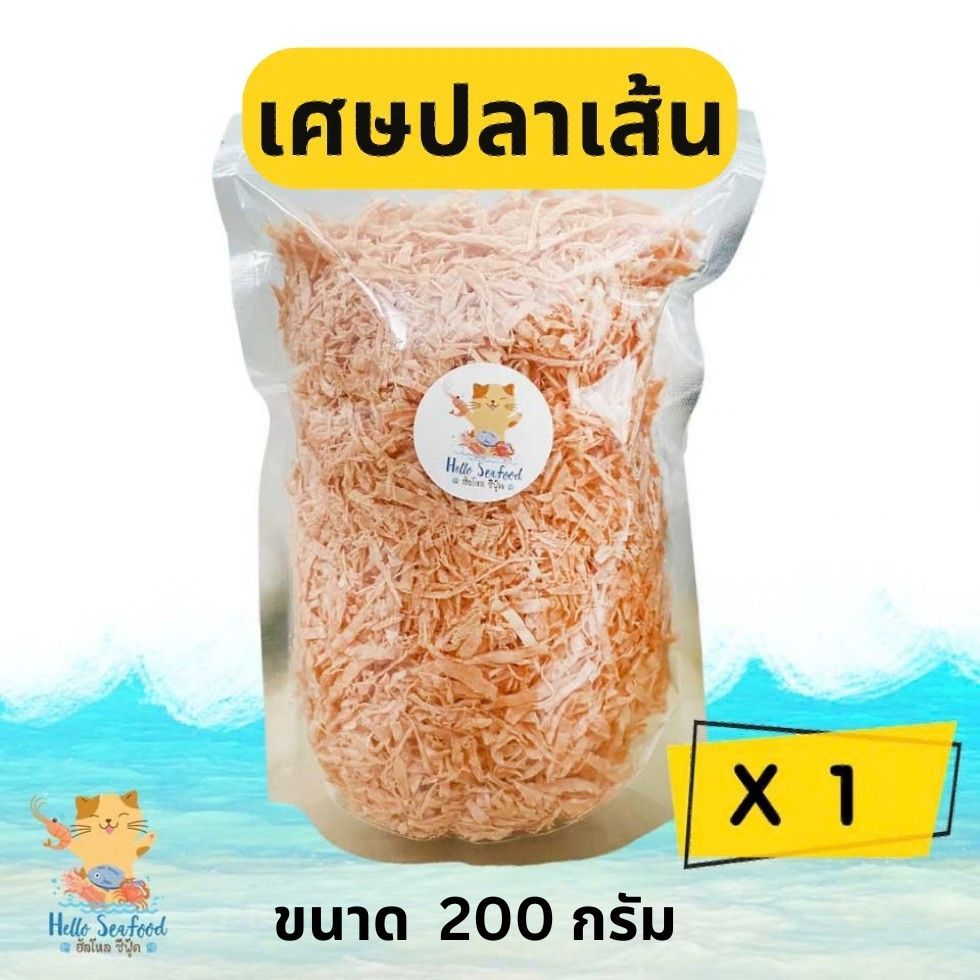 เศษปลาเส้น ผงปลาเส้น ขนาด 200 กรัม
