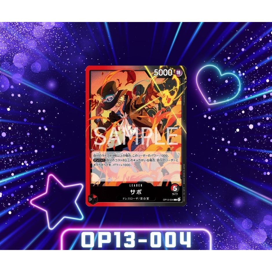 (OP13-004 One Piece card game- Sabo การ์ดเกมส์วันพีซ