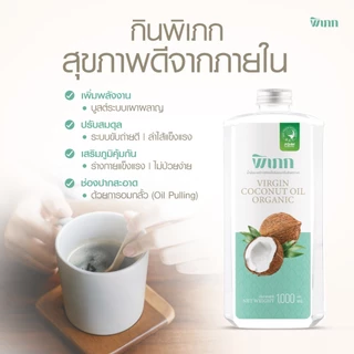 พิเภก น้ำมันมะพร้าวสกัดเย็น : อเนกประสงค์ กินได้ เพื่อสุขภาพและความงาม | ออร์แกนิค ไม่เหนียวตัว