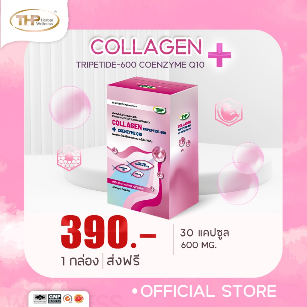 THP  คอลลาเจน 600 มก. ผสม โค เอ็นไซม์ คิว 10 (  30 แคปซูล ) โปรเคลียร์สต๊อก Exp 04/26)