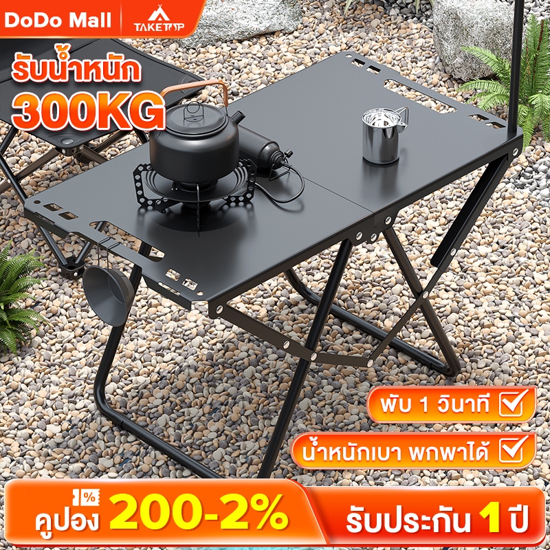 DoDo โต๊ะพับได้ โต๊ะพับแคมป์ปิ้ง เหล็กกล้าคาร์บอน แบบพกพา อลูมิเนียม กลางแจ้ง ในร่ม แคมป์ปิ้งปิกนิก พกพาสะดวก