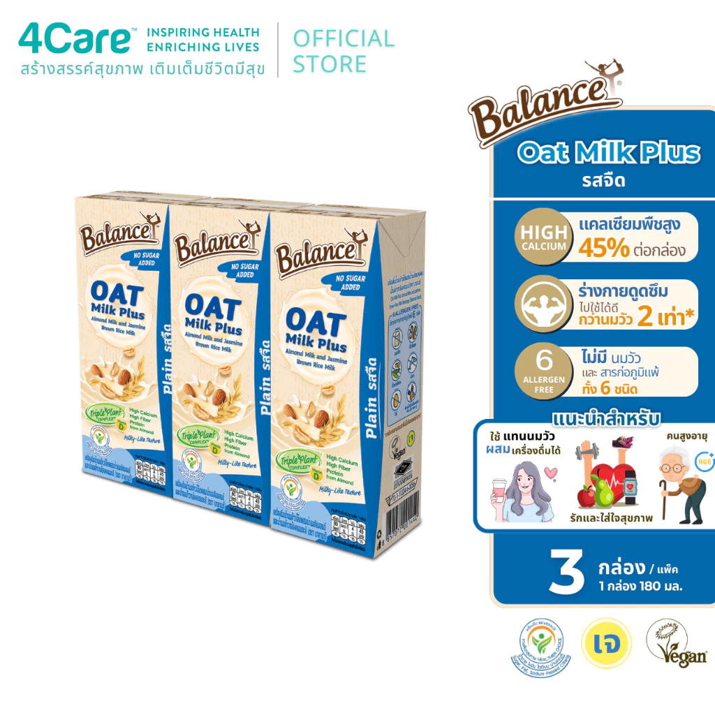 *สินค้าสมนาคุณ งดจำหน่าย* [4 แพ็ค] 4Care Balance Oat Milk Plus รสจืด ขนาด 180 ml