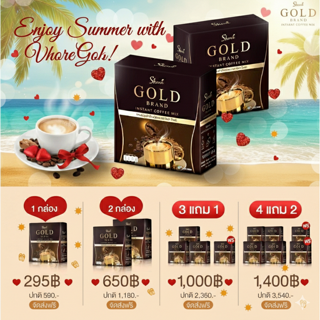 Showa Gold ✔  กาแฟโชว่าโกลด์ คุมหิว เบิร์นไขมัน ได้ทั้งหุ่นและสุขภาพสำหรับคนลดยาก  ส่งฟรี ✔️ของแท้ 💯