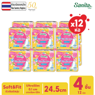 [Best Seller สินค้าขายดี ยกโหล 12ห่อ/แพค ] Sanita / แซนนิต้า ผ้าอนามัย