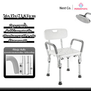 PERDKPAPA เก้าอี้นั่งอาบน้ำ เก้าอี้อาบน้ําผู้สูงอายุ เก้าอี้…