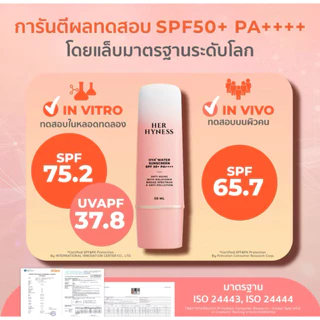 [30ml./50ml.] Her Hyness HYA+ Water กันแดดเนื้อน้ำสูตรคลีนที่เบาที่สุด! อัปเกรดการปกป้องยาวนานกว่าเดิม 10 เท่า*