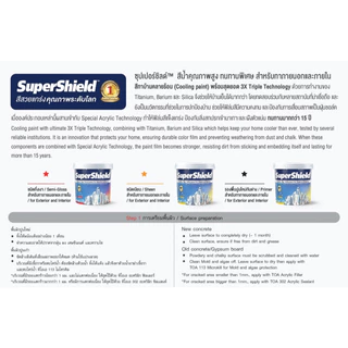 TOA SuperShield ทีโอเอ ซุปเปอร์ชิลด์ สีทาบ้าน สีขาวขุ่น เบอร์ 8260 ขนาด 9 ลิตร เนียน สีทาบ้าน สีทาภายนอก เกรด 15 ป