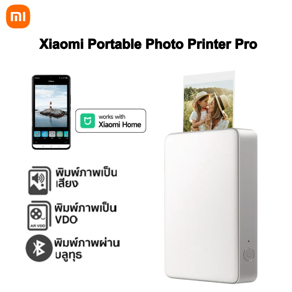 พร้อมส่ง เครื่องปริ้นรูปภาพแบบพกพา Mi Portable Photo Printer Pro AR photo printerเครื่องปริ้นพกพาใส่