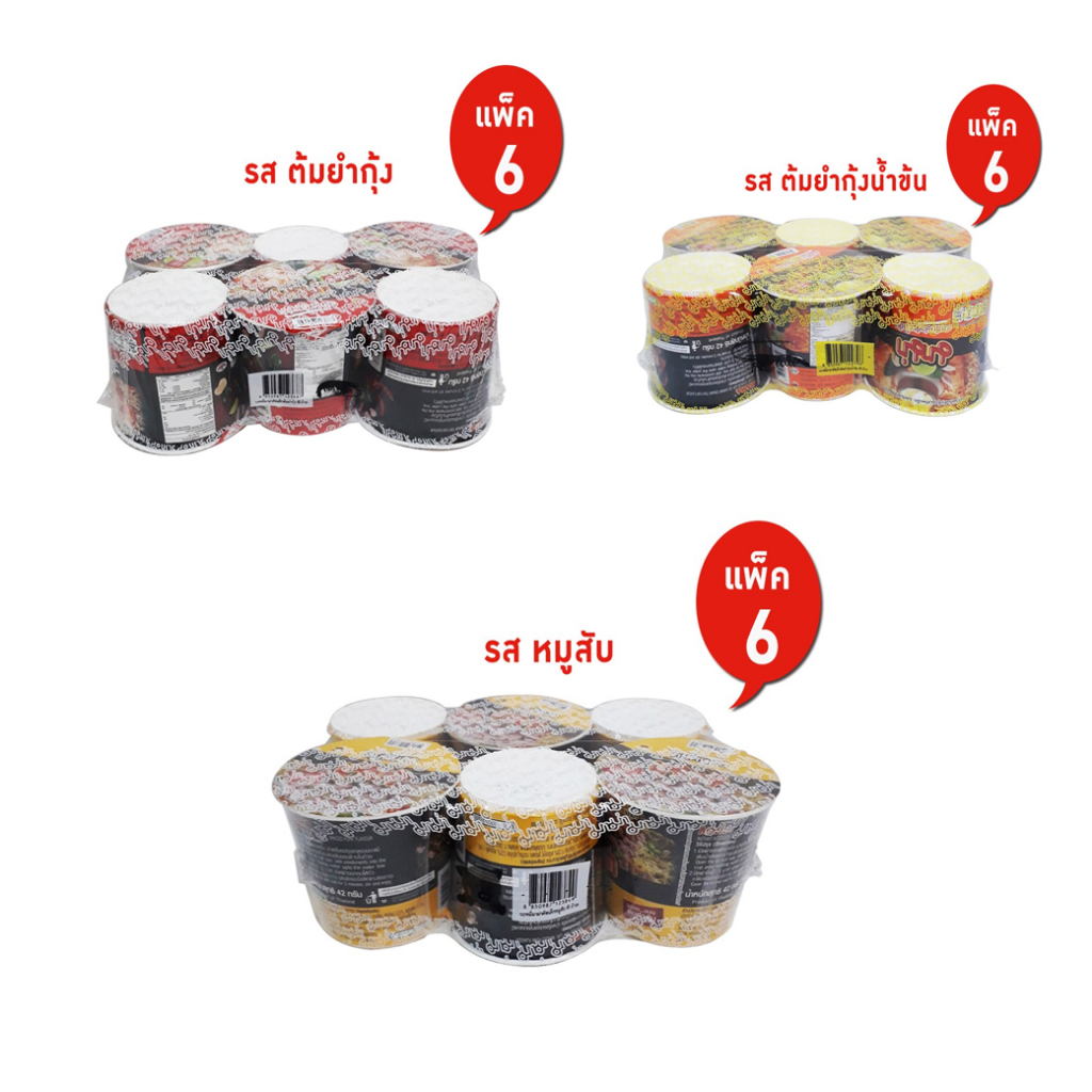 MAMA มาม่า คัพเล็ก  42กรัม / 6ถ้วย เลิอกรสได้
